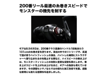 Shimano 26 Scorpion DC MD 200HG